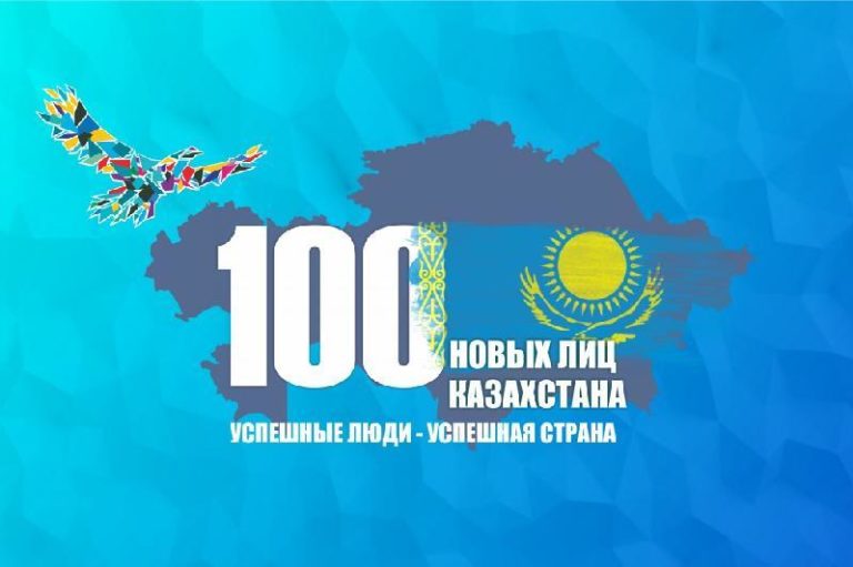 100 новых имен казахстана презентация