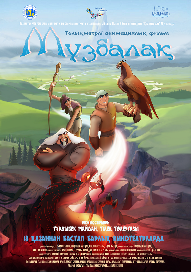 Kazakh Animated Movie 'Muzbalak' Wins Best Animated Film Awards at  International Film Festivals in Sweden, India - The Astana Times
