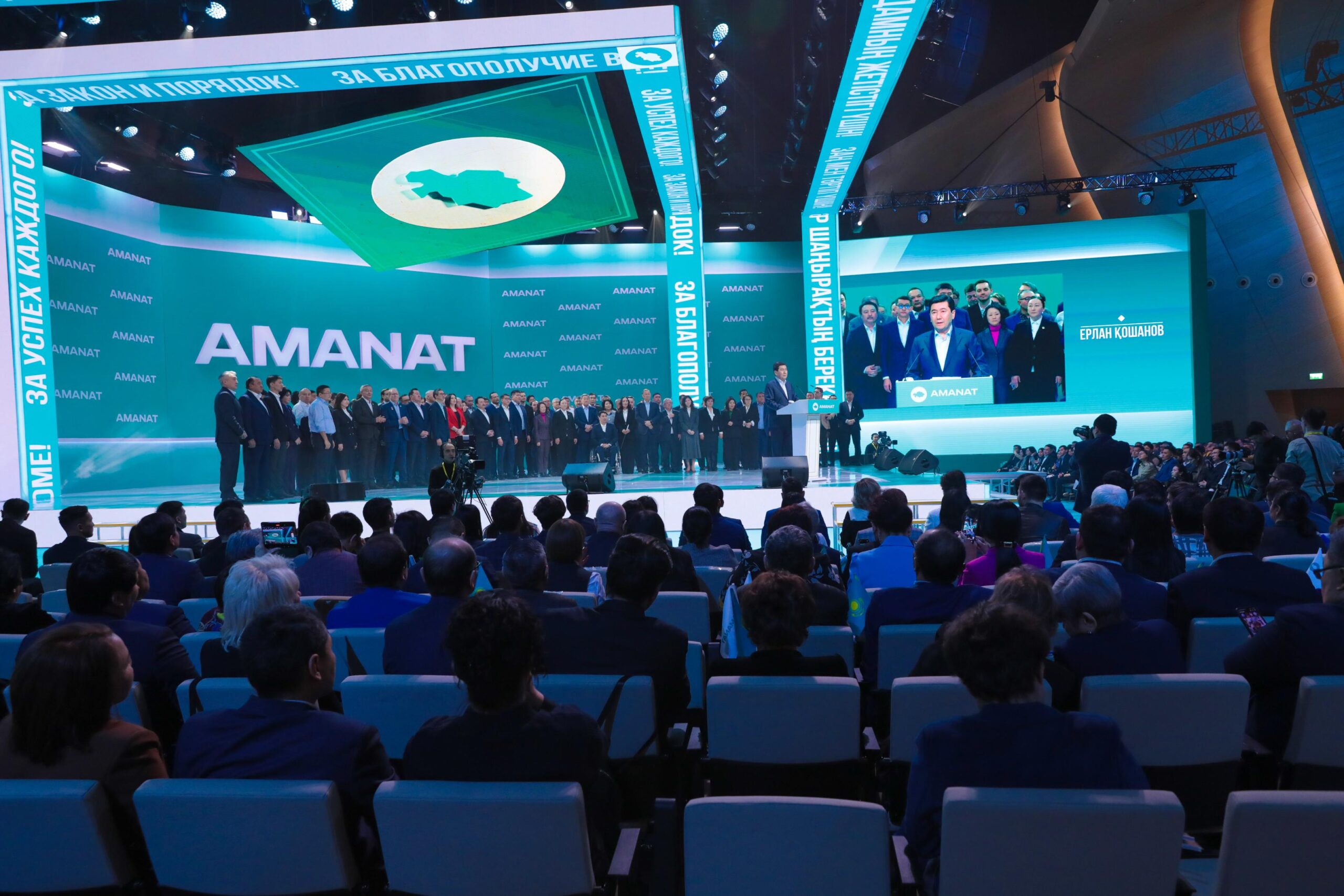 Председатель партии «Аманат» и спикер Мажилиса Ерлан Кошанов выступает на съезде партии в Астане 7 февраля. Фото любезно предоставлено: amanatpartasy.kz.
