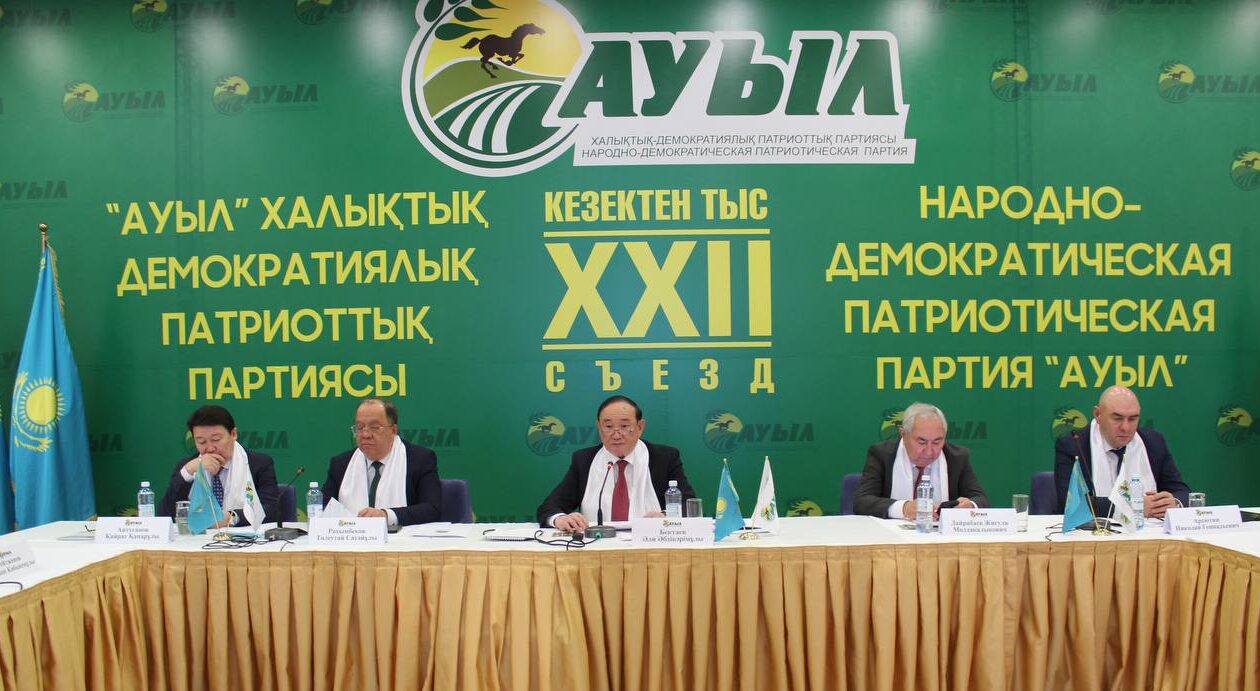 Руководство партии «Ауыл» во время внеочередного съезда 4 февраля в Астане. Фото любезно предоставлено: auyl.kz.