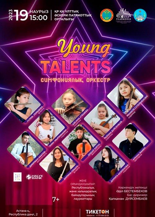 Концерт «Молодые таланты» с симфоническим оркестром 19 марта