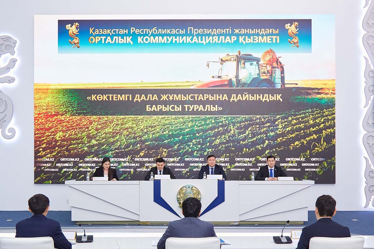 Министерство сельского хозяйства Казахстана на пресс-брифинге Службы центральных коммуникаций 9 марта. Фото предоставлено Службой центральных коммуникаций.

