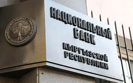 Kyrgyz National Bank Raises Key Rate to 11% Amid Persistent Inflation Pressures