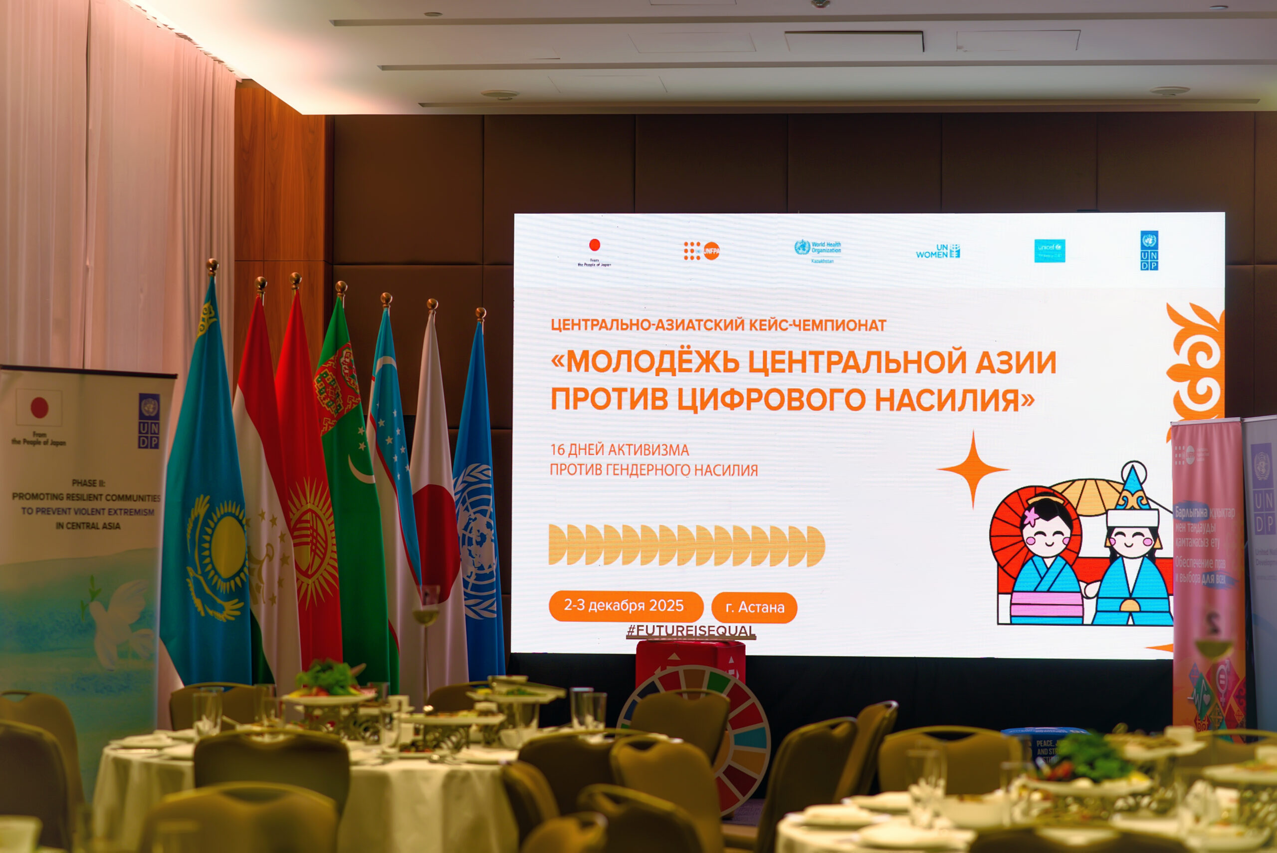 Central Asian Youth Join Forces in Astana to Combat Digital Violence