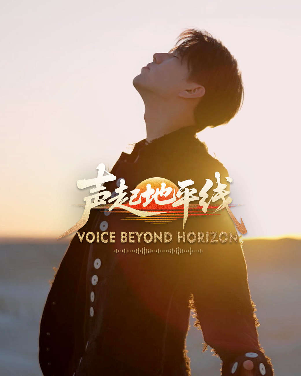 Dimash’s Project Voice Beyond Horizon to Premiere Worldwide in February 