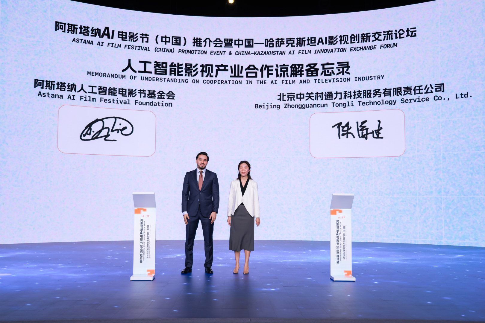 China Becomes Official Partner of Astana AI Film Festival Ahead of October Debut