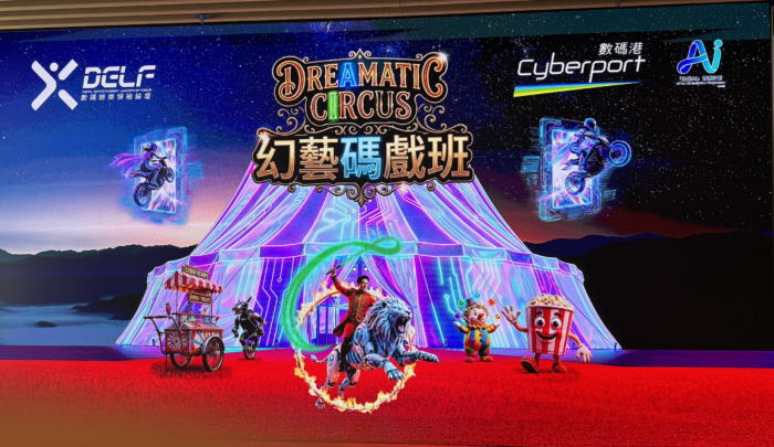 DELF 2026: Hong Kong Advances AI Integration Across Arts and Entertainment